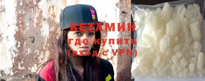 Кетамин VHQ  Рыбное 